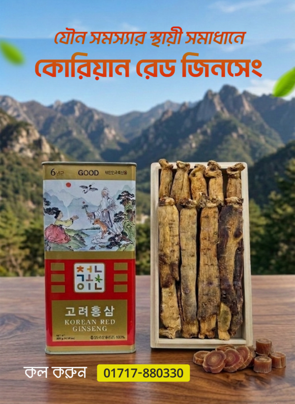 আস্তা কোরিয়ান জিনসেং মক্স (৩০০ গ্রাম)