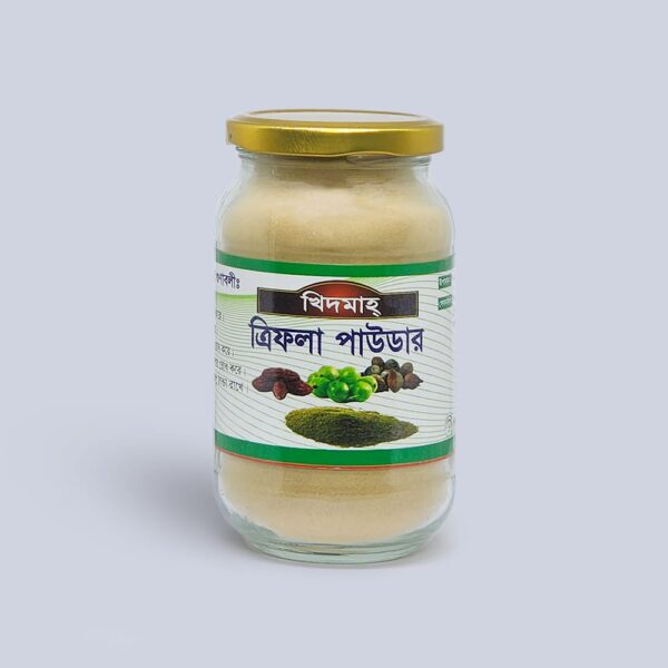 ত্রিফলা চূর্ন (২০০ গ্রাম)