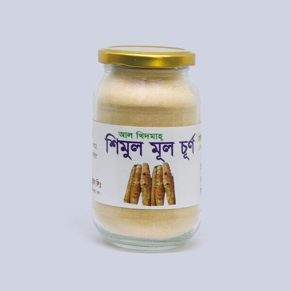 শিমুল মূল চূর্ন (২০০ গ্রাম)