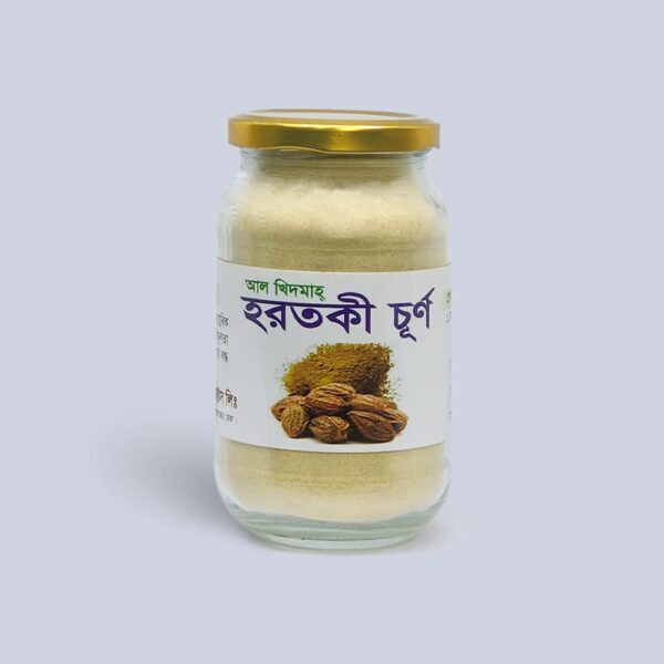 হরতকী চূর্ন (২০০ গ্রাম)